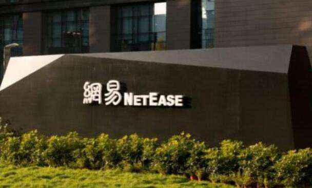 网易向被裁患病员工道歉!处理中确有不近人情